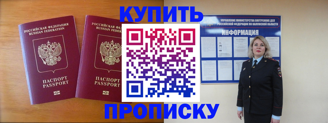 временная регистрация в квартире в Челябинской области